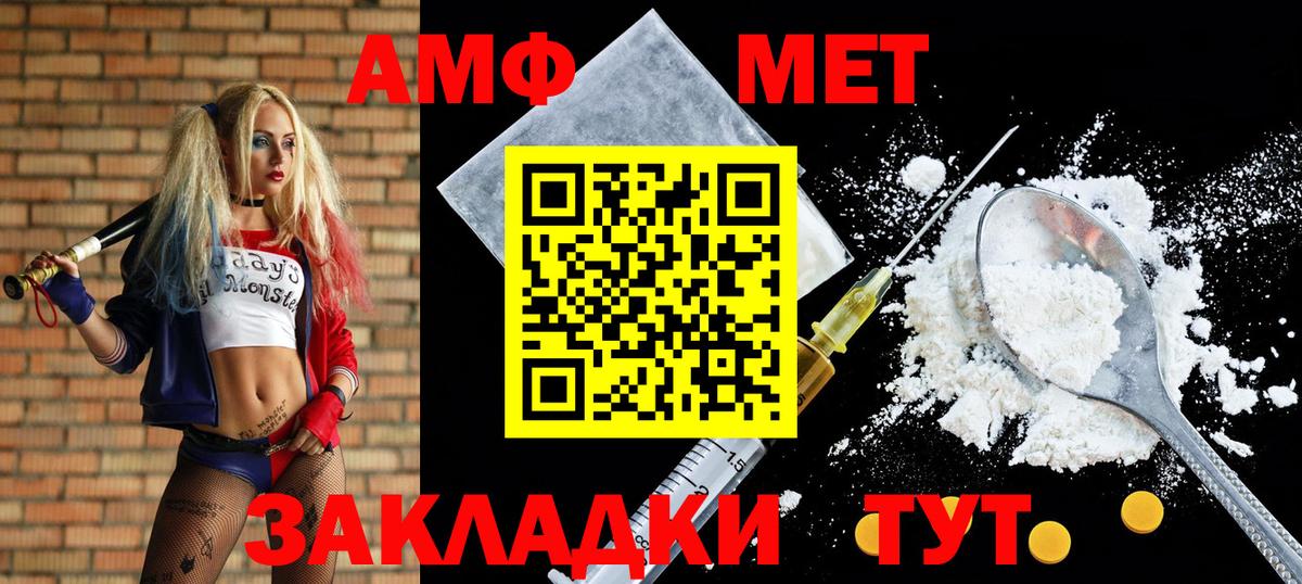 АМФЕТАМИН  Амфетамин  Вход с VPN  Волжский  АМФЕТАМИН VHQ 