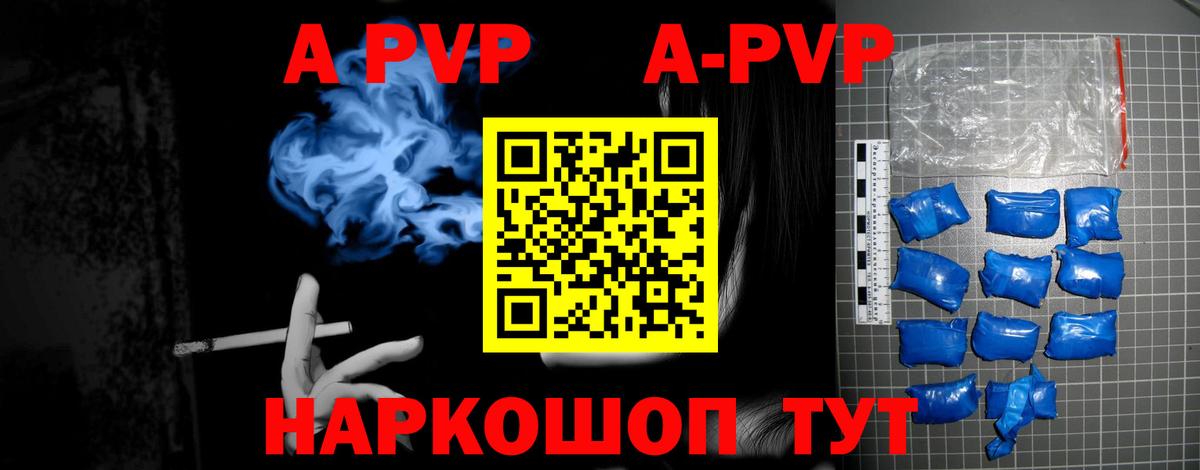 Волжский  Alpha PVP СК КРИС  Вход с VPN  Альфа ПВП Соль 