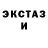 Экстази MDMA kamado tanjjero