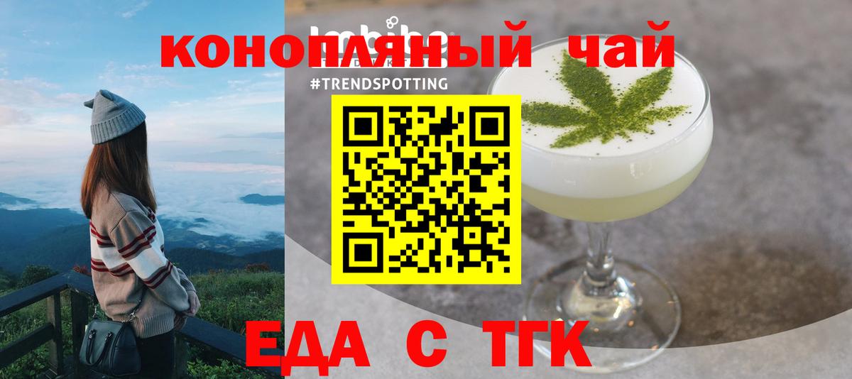Волжский  Печенье с ТГК марихуана  Вход с VPN 