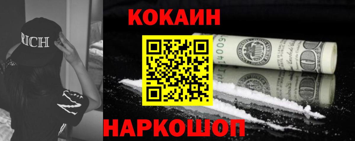 Волжский  Гашиш  Лсд 25  МАРИХУАНА  Героин  МЕФ   COCAIN  Купить  Вход с VPN  НБОМе  MDMA 