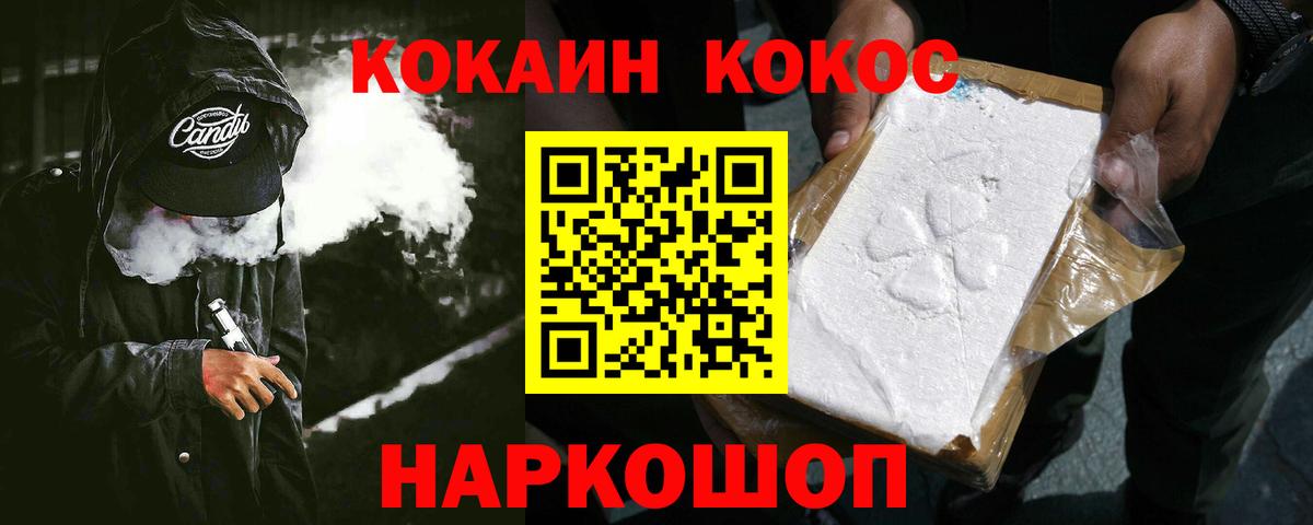 КОКАИН Колумбийский Волжский