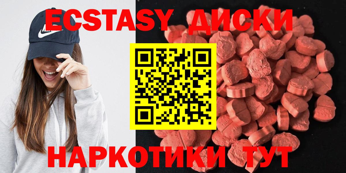 Ecstasy XTC Волжский