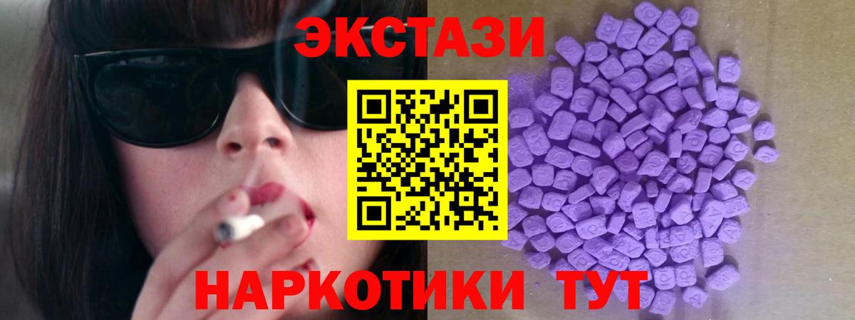 Ecstasy TESLA  Ecstasy ешки  Волжский  Вход с VPN 