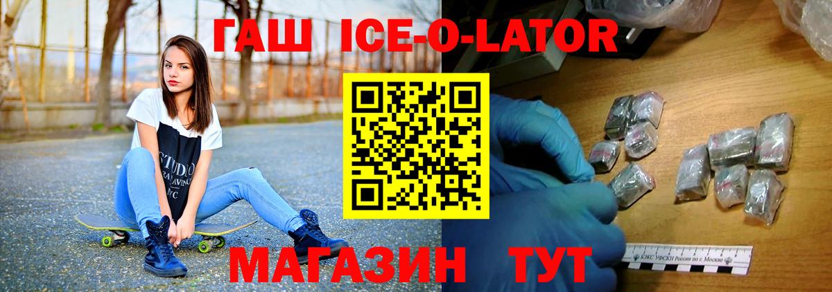 Волжский  ГАШИШ Cannabis  Вход с VPN 