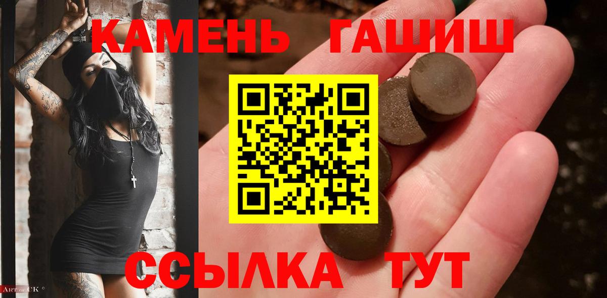 ГАШ убойный Волжский
