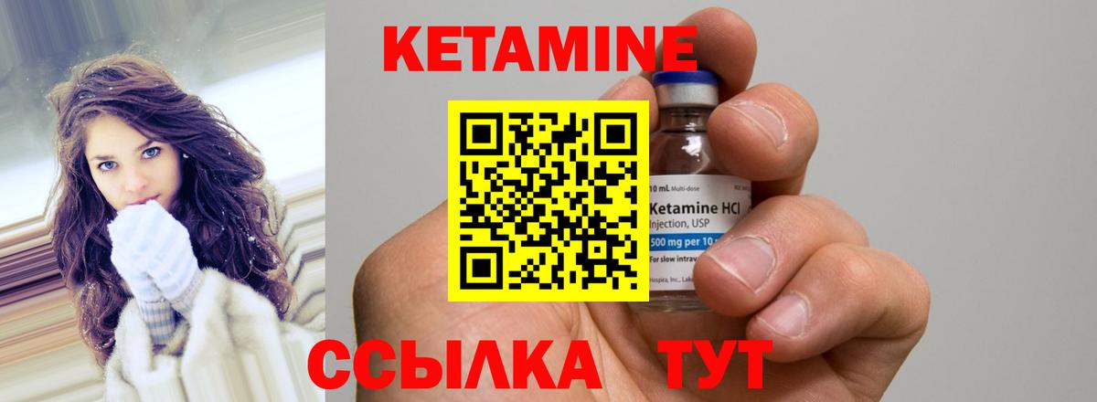 Кетамин ketamine  Вход с VPN  darknet клад  Волжский 