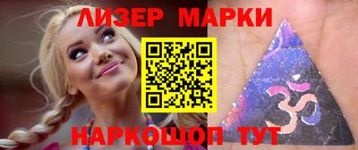 марки lsd Апшеронск