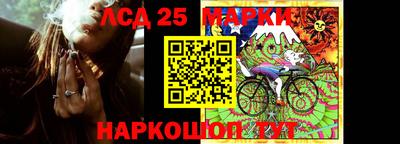 марки lsd Апшеронск