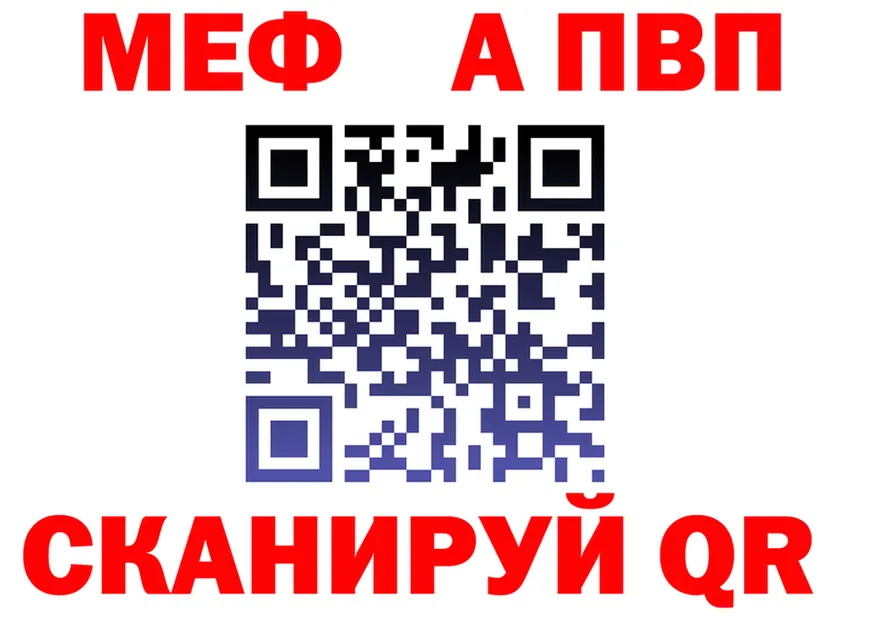 МЕФ VHQ зеркало shop кракен Волжский