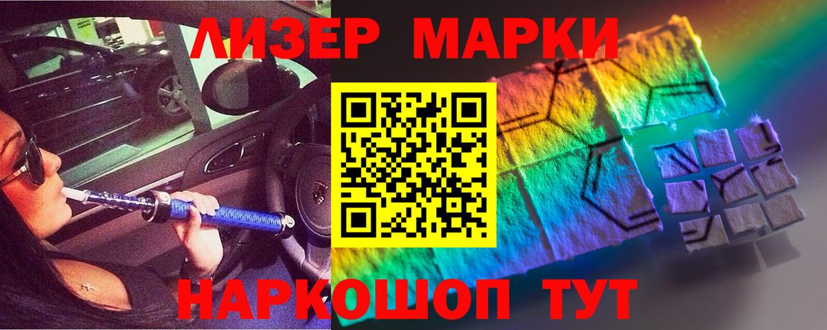 LSD-25 экстази кислота Волжский