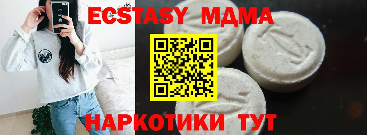 МДМА кристаллы  Вход с VPN  МДМА crystal  Волжский 