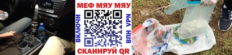 наркота  гидра ONION  МЕФ VHQ  Волжский 