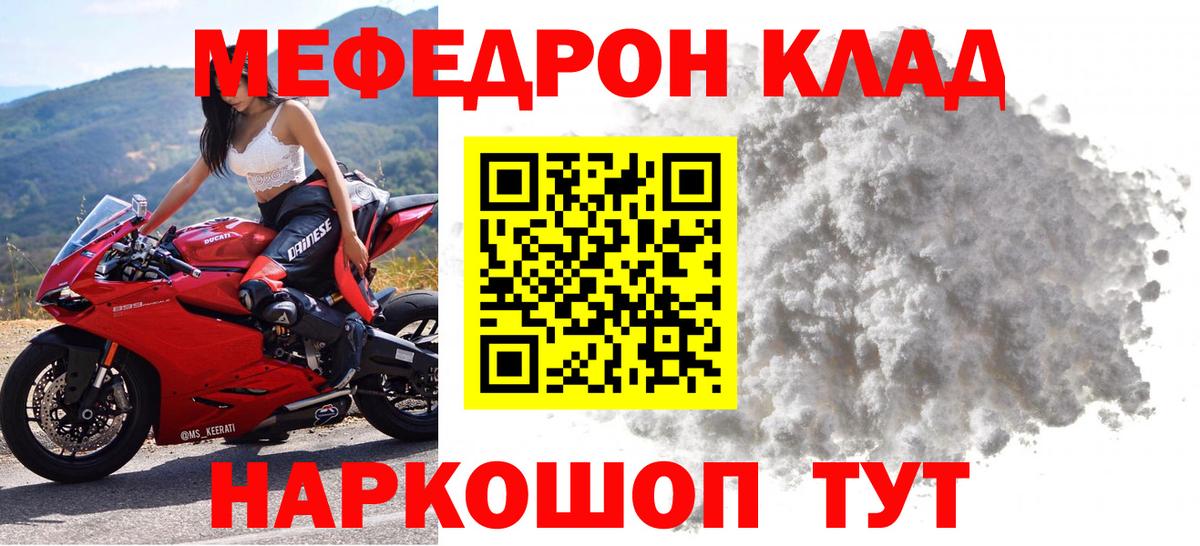 МЕФ 4 MMC  Вход с VPN  МЕФ  Волжский  Меф mephedrone 