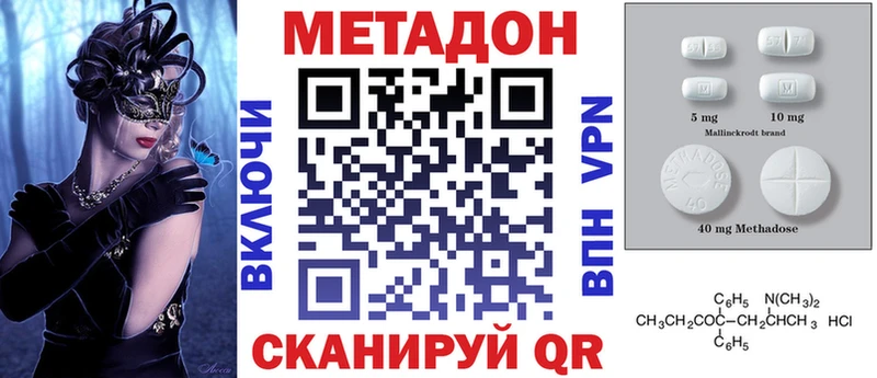 МЕТАДОН кристалл  как найти наркотики  OMG рабочий сайт  Волжский 