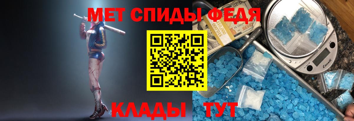 Первитин мет Волжский