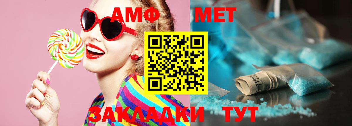 МЕТАМФЕТАМИН  МЕТАМФЕТАМИН Декстрометамфетамин 99.9%  Волжский  Вход с VPN  МЕТАМФЕТАМИН Декстрометамфетамин 99.9% 